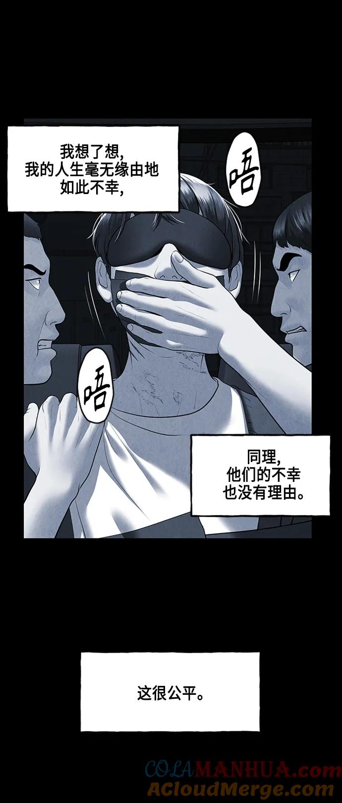 《未来的古董店》[第147话] 鬼家（10） 第67页