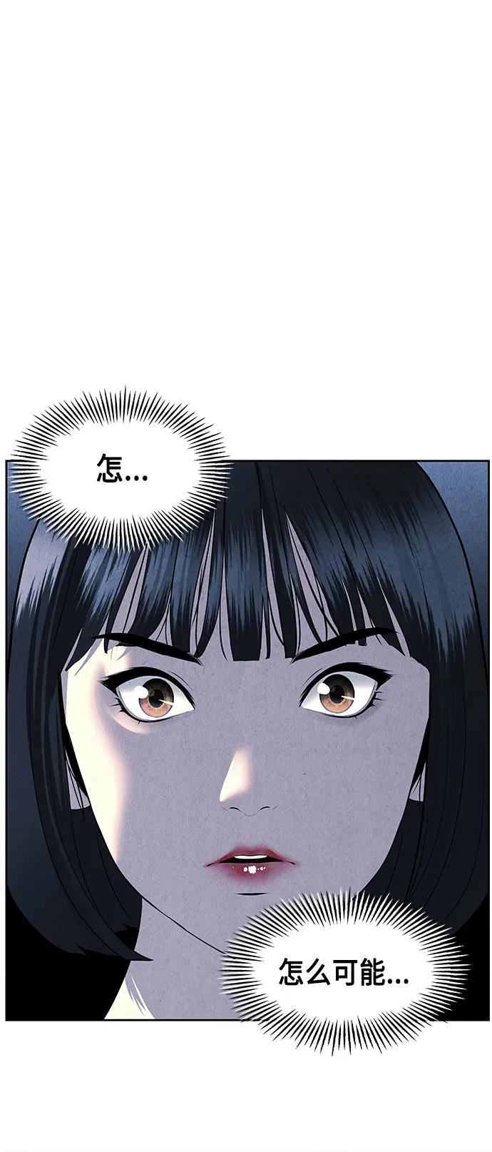 《未来的古董店》[第147话] 鬼家（10） 第26页