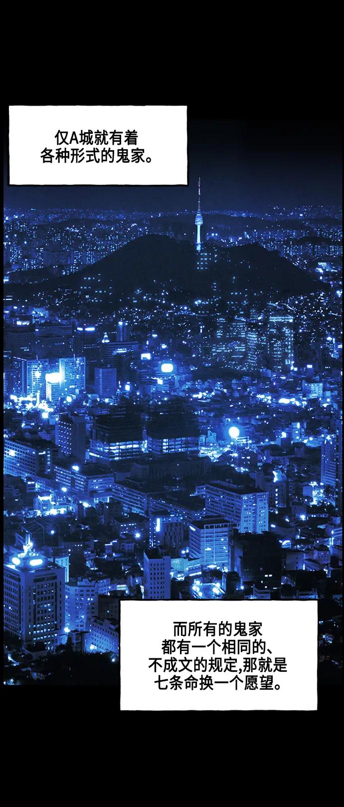 《未来的古董店》[第147话] 鬼家（10） 第38页