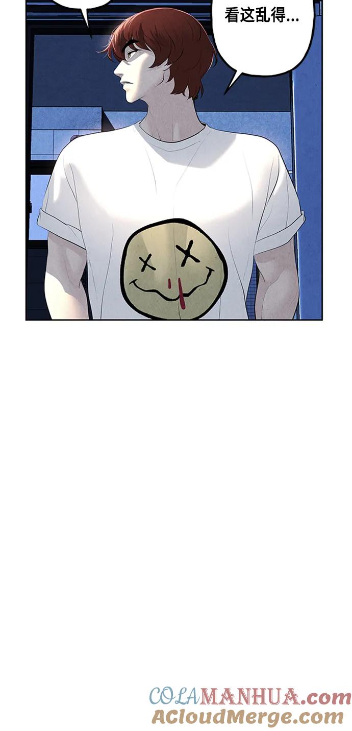 《未来的古董店》[第148话] 鬼家（11） 第85页