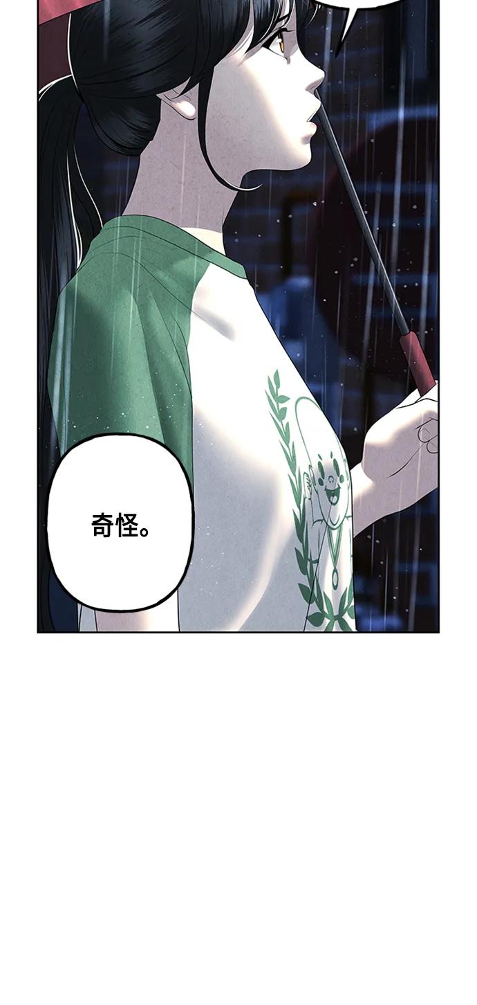 《未来的古董店》[第148话] 鬼家（11） 第14页