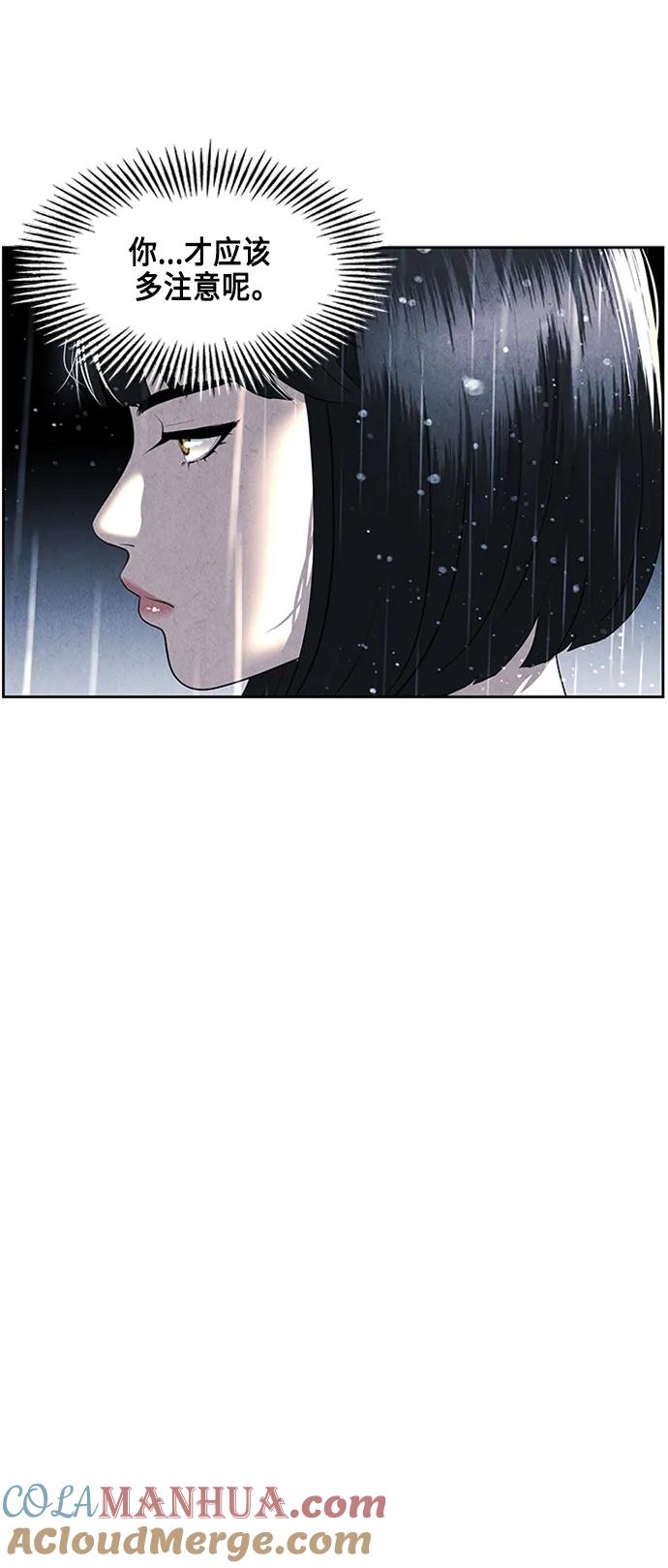 《未来的古董店》[第148话] 鬼家（11） 第79页