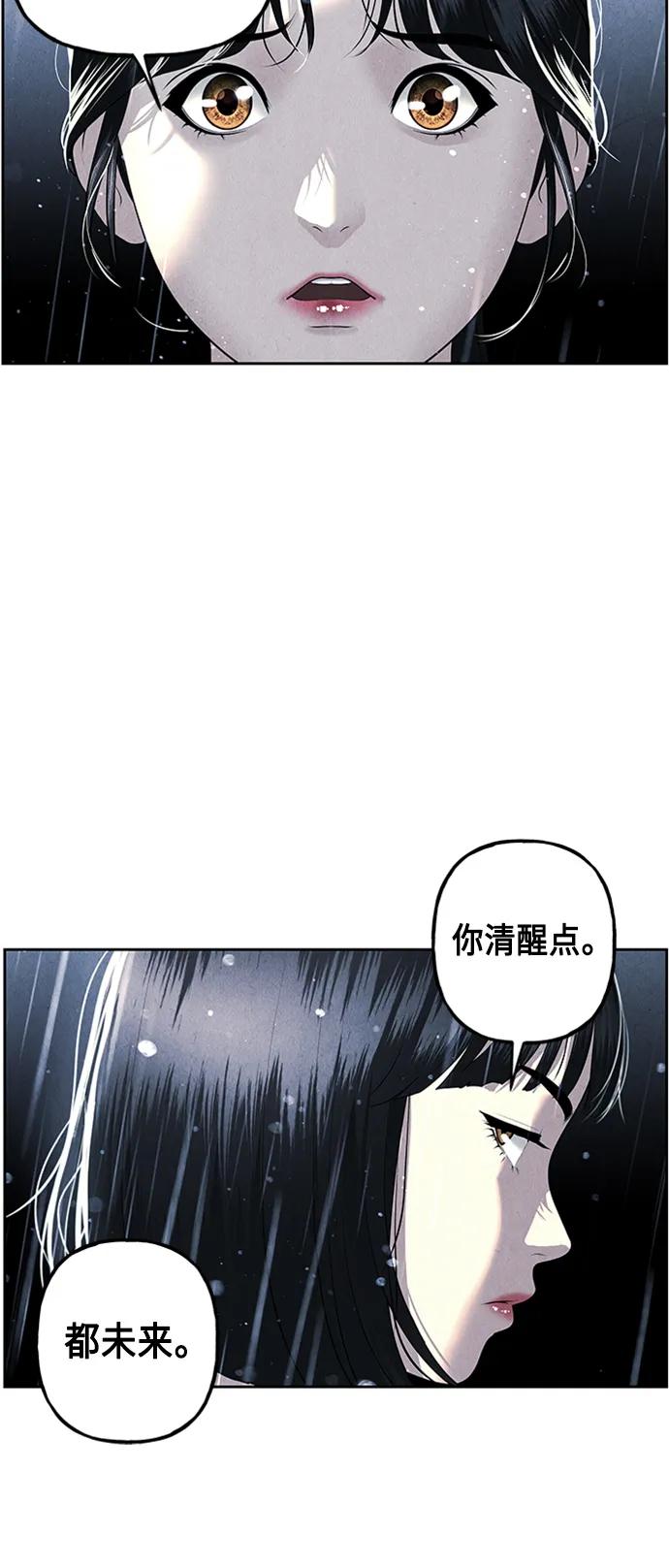 《未来的古董店》[第148话] 鬼家（11） 第66页