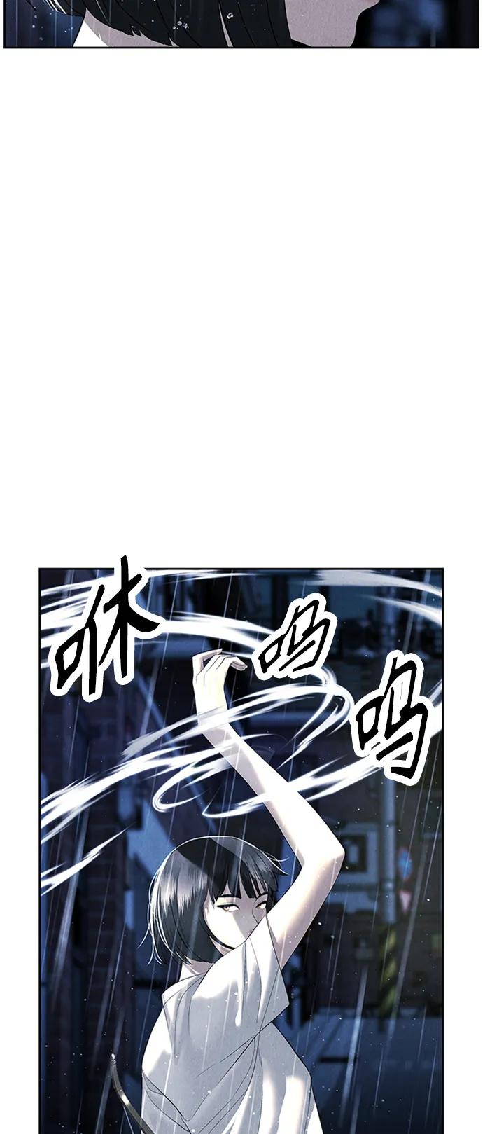 《未来的古董店》[第148话] 鬼家（11） 第74页