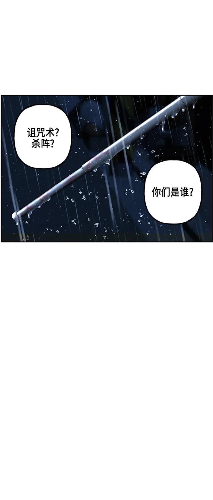 《未来的古董店》[第148话] 鬼家（11） 第41页
