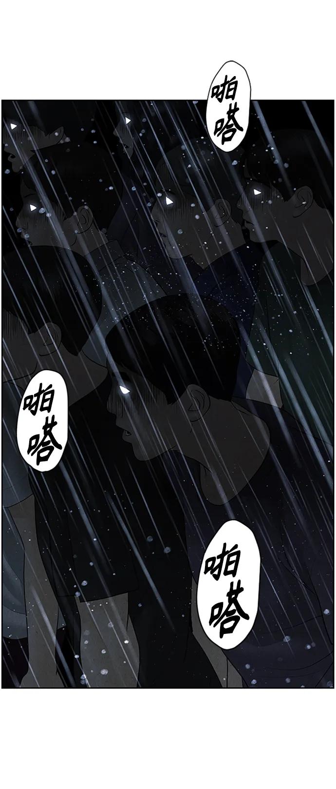 《未来的古董店》[第148话] 鬼家（11） 第57页