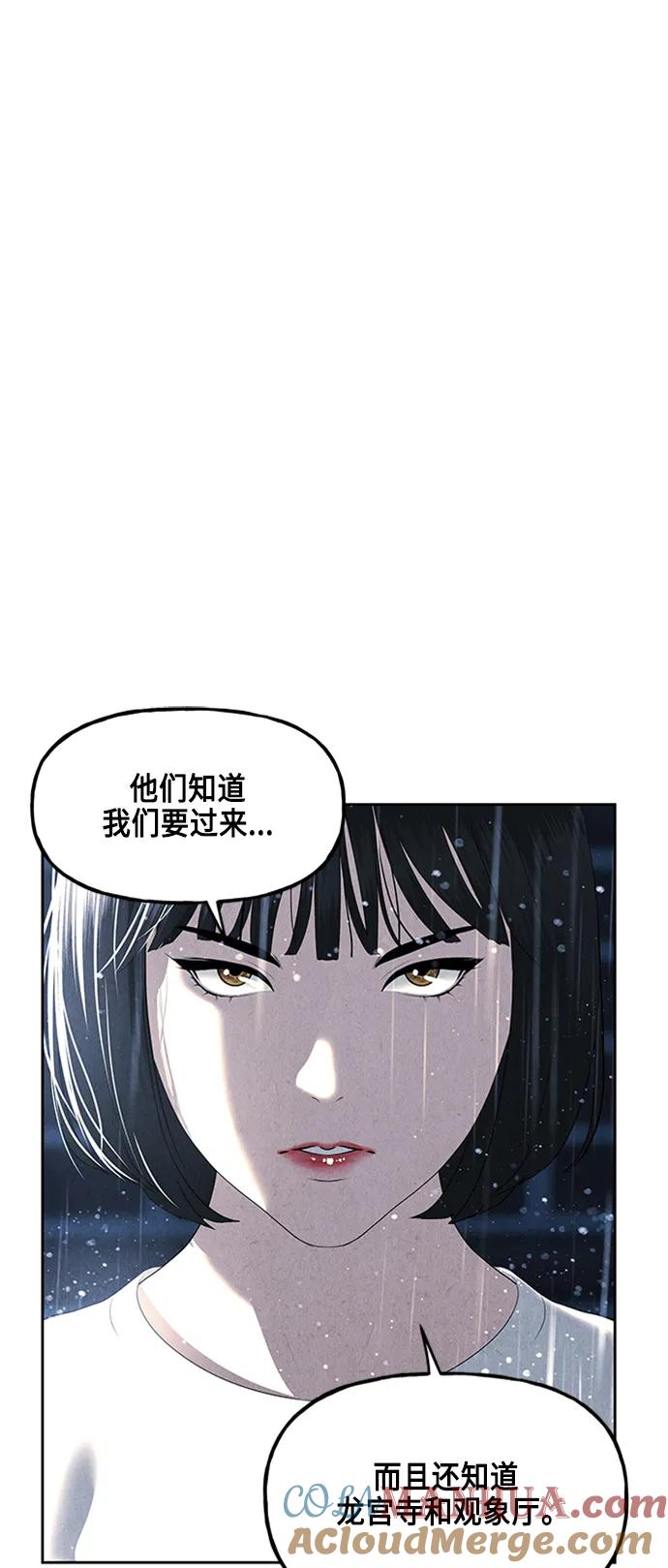 《未来的古董店》[第148话] 鬼家（11） 第58页