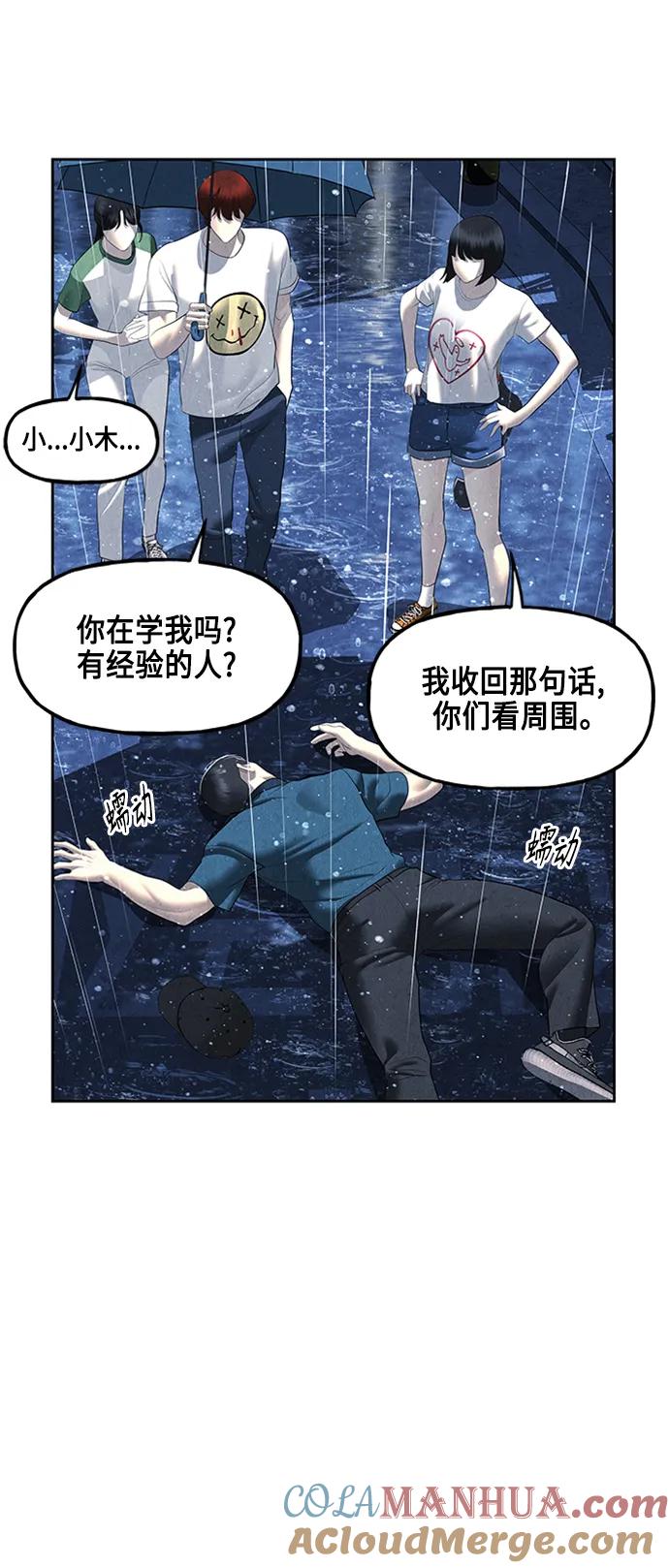 《未来的古董店》[第148话] 鬼家（11） 第52页