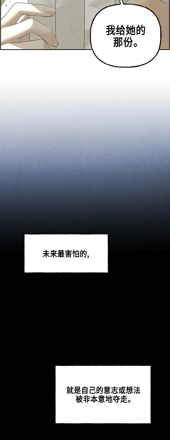 《未来的古董店》[第148话] 鬼家（11） 第93页