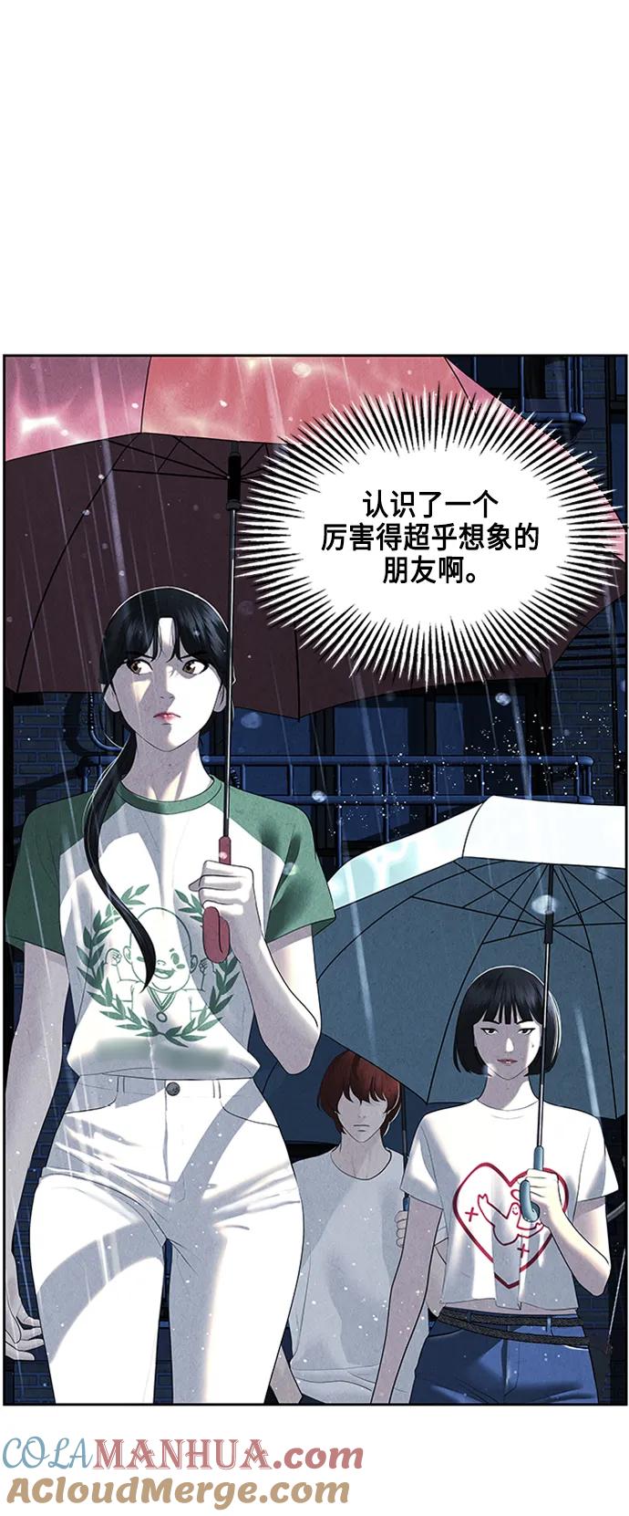 《未来的古董店》[第148话] 鬼家（11） 第4页