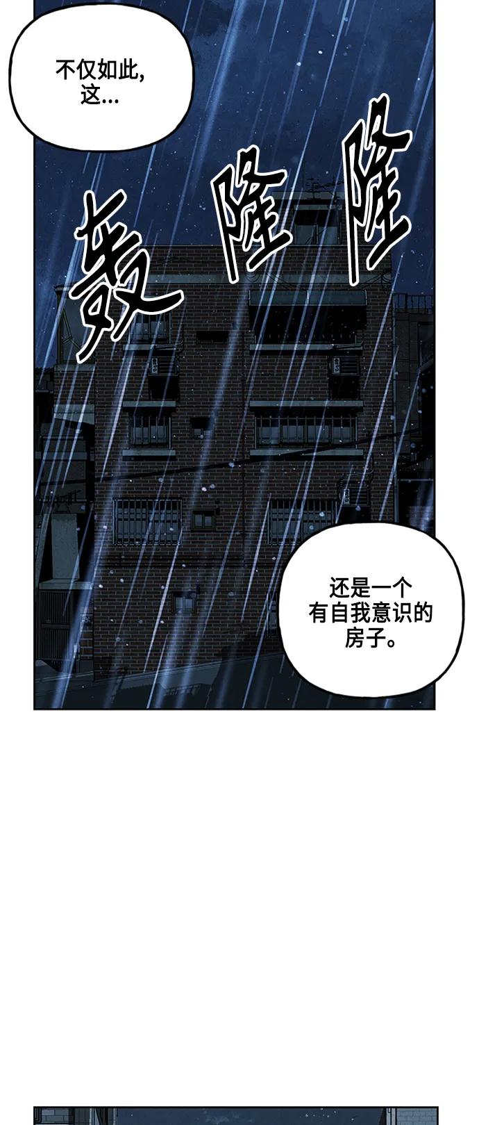 《未来的古董店》[第148话] 鬼家（11） 第33页