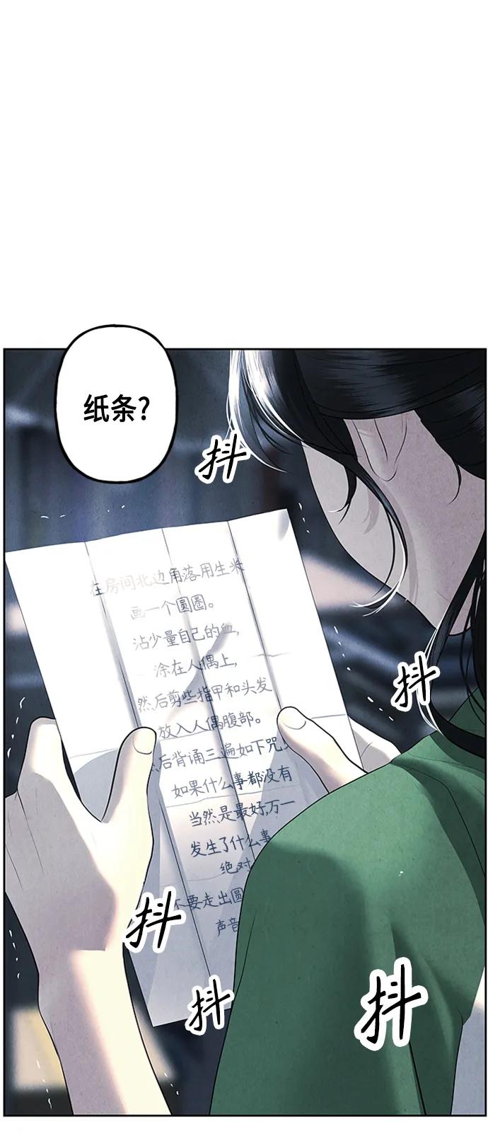 《未来的古董店》[第148话] 鬼家（11） 第89页
