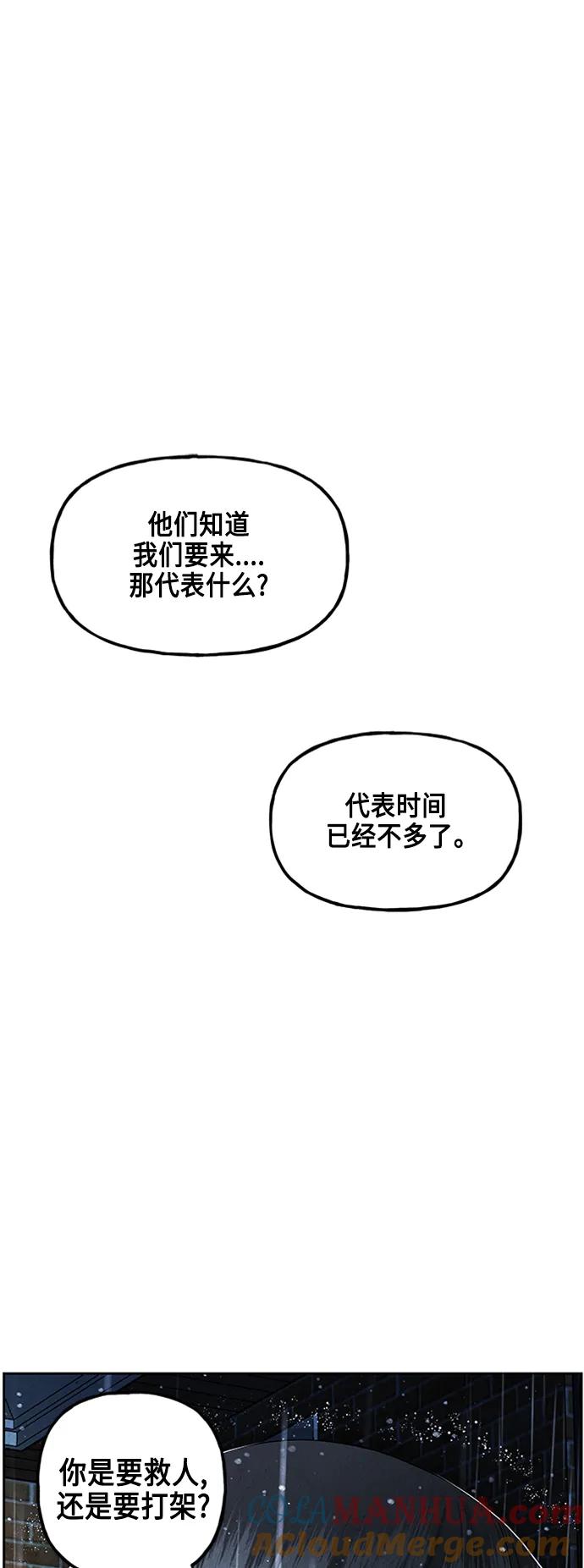 《未来的古董店》[第148话] 鬼家（11） 第67页