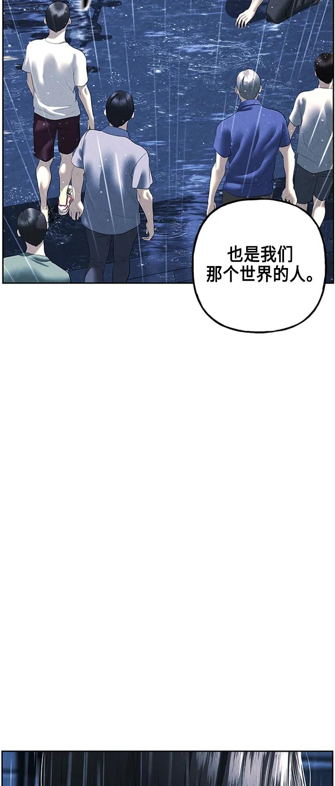 《未来的古董店》[第148话] 鬼家（11） 第60页