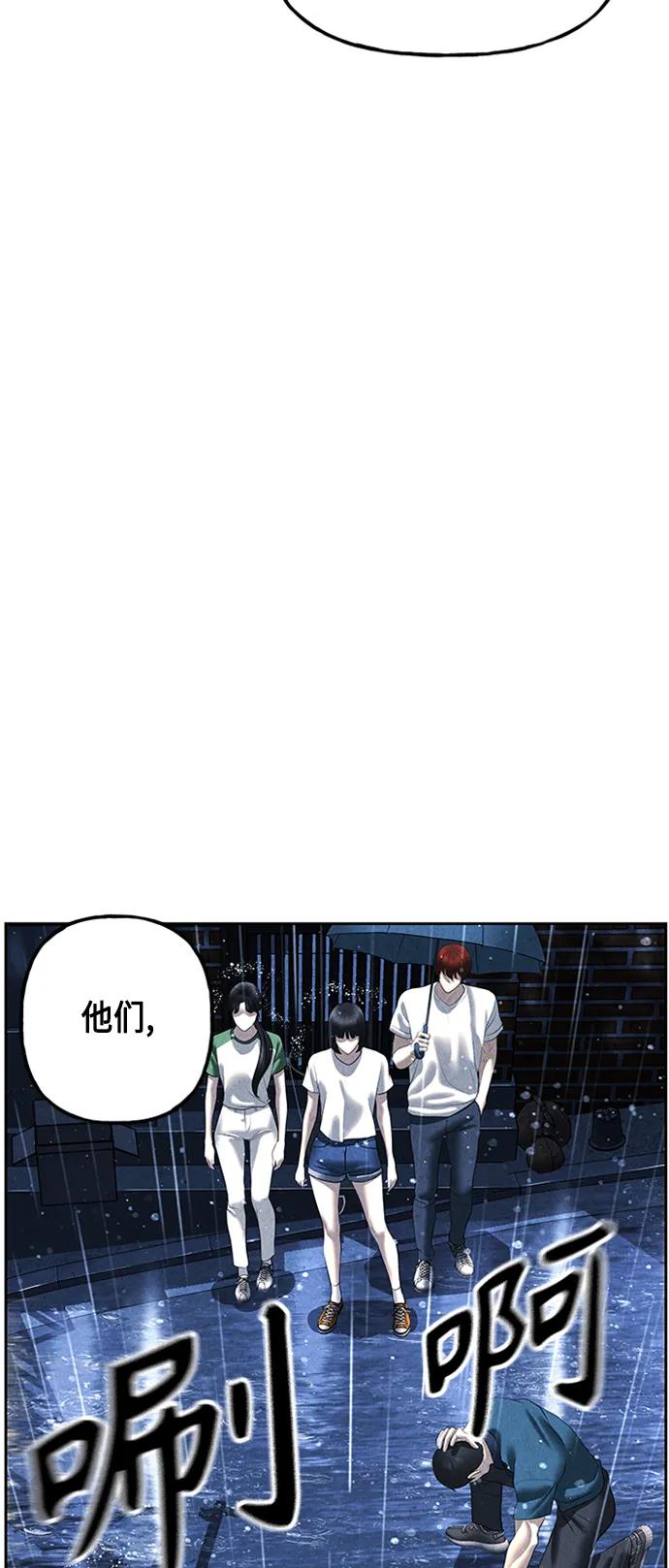 《未来的古董店》[第148话] 鬼家（11） 第59页