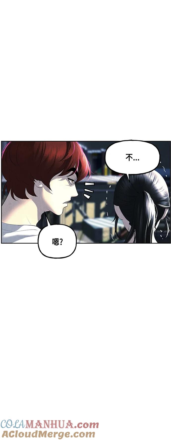 《未来的古董店》[第148话] 鬼家（11） 第91页