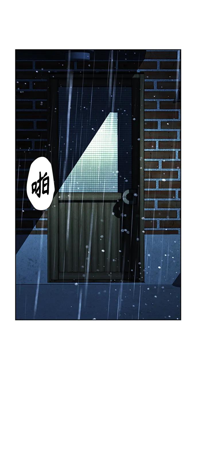 《未来的古董店》[第148话] 鬼家（11） 第78页
