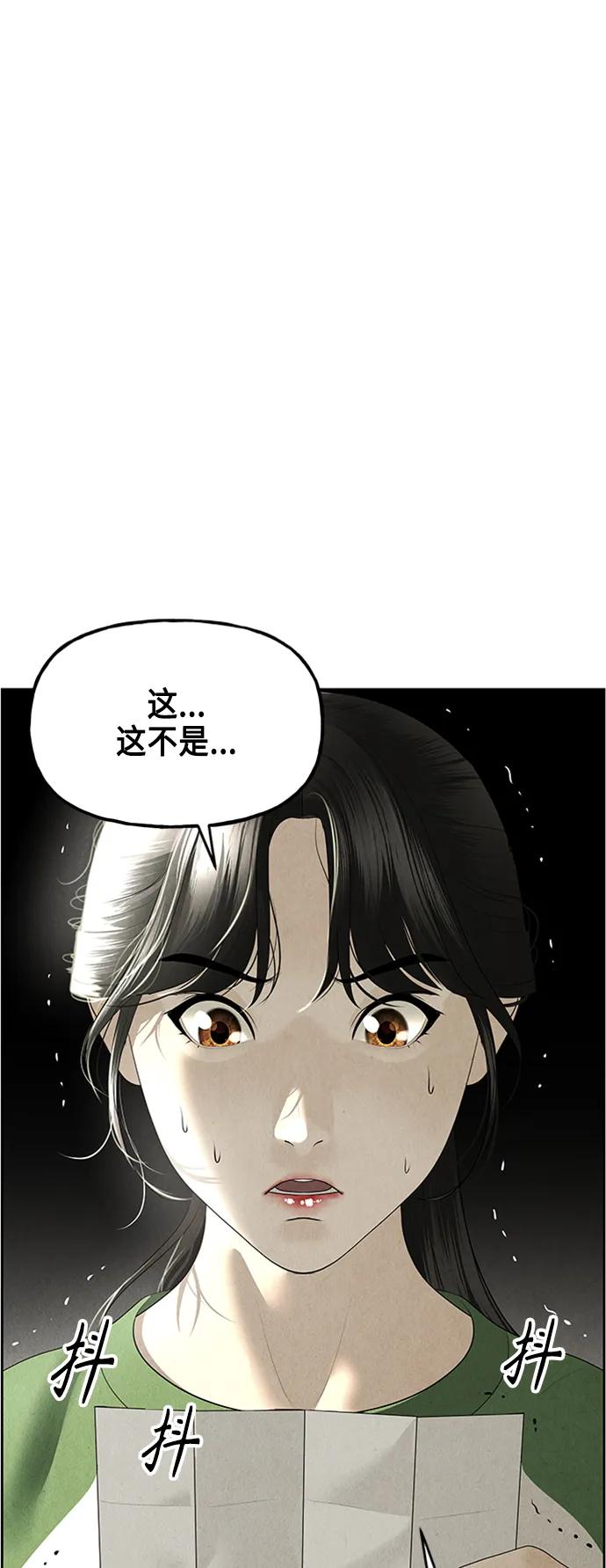 《未来的古董店》[第148话] 鬼家（11） 第92页