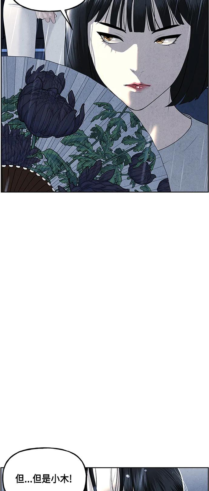 《未来的古董店》[第148话] 鬼家（11） 第65页