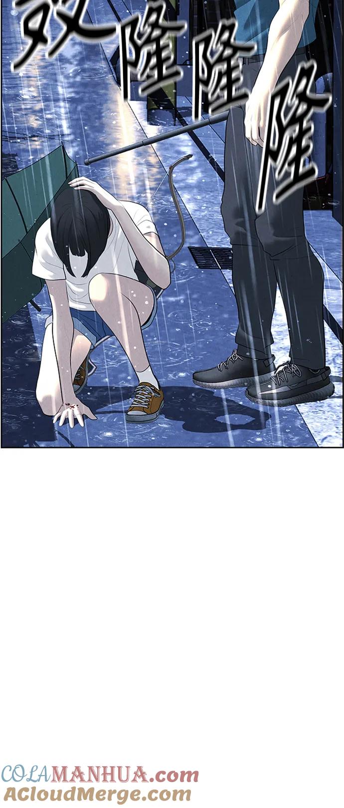 《未来的古董店》[第148话] 鬼家（11） 第40页