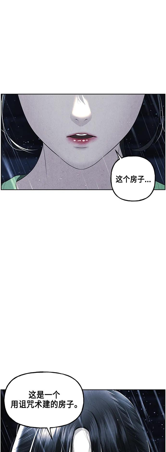 《未来的古董店》[第148话] 鬼家（11） 第30页