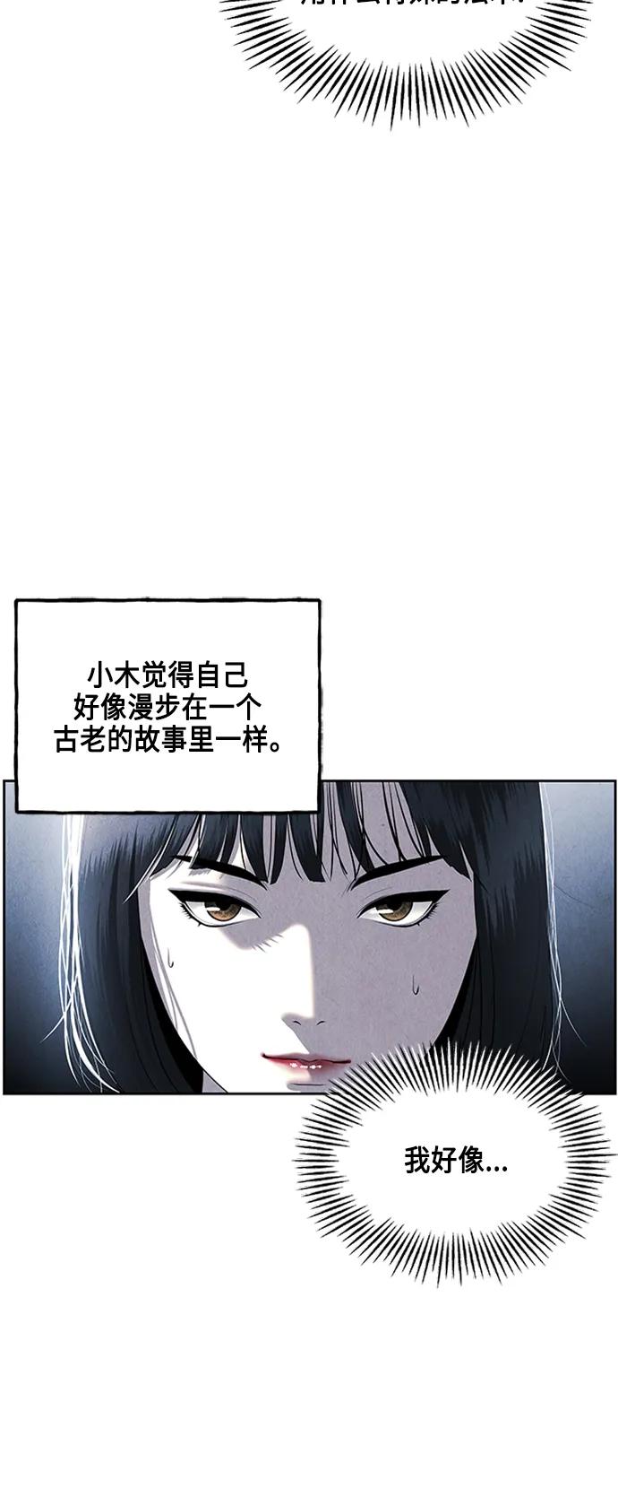 《未来的古董店》[第148话] 鬼家（11） 第3页