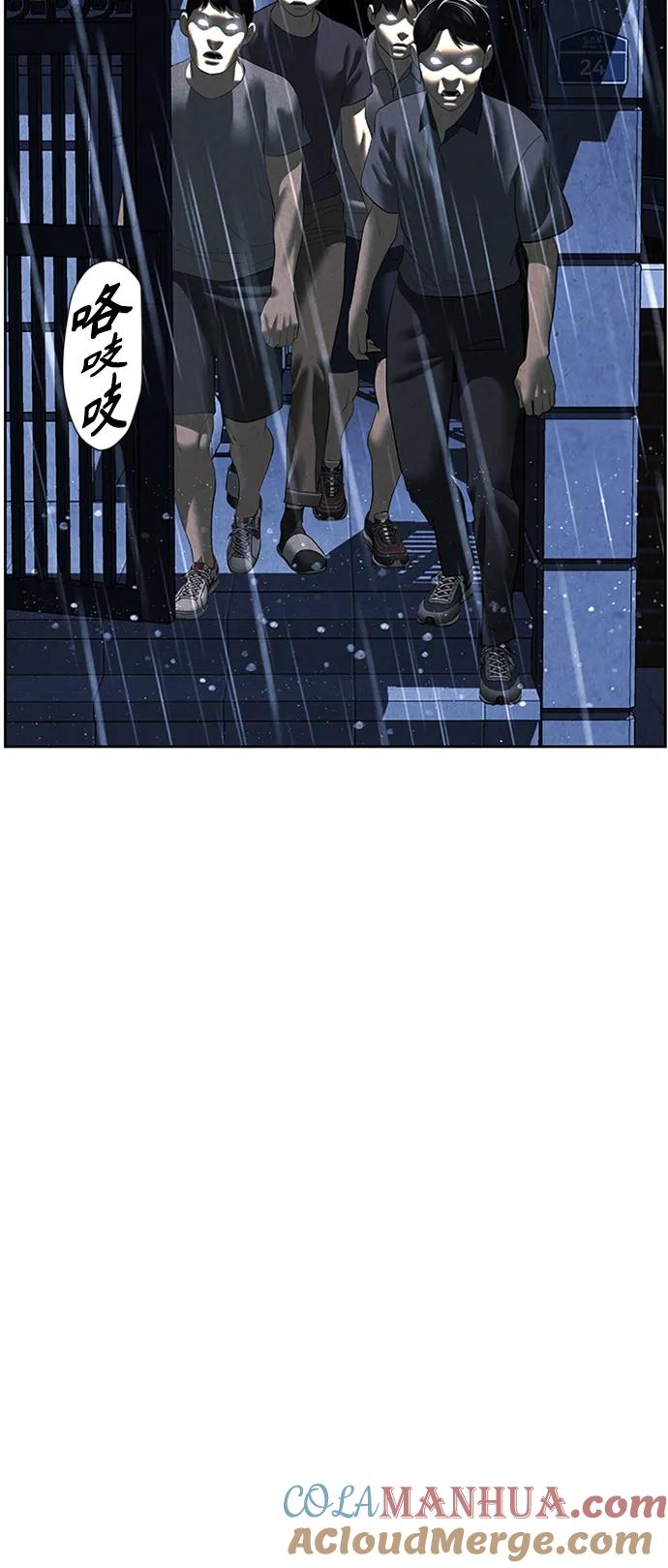 《未来的古董店》[第148话] 鬼家（11） 第55页