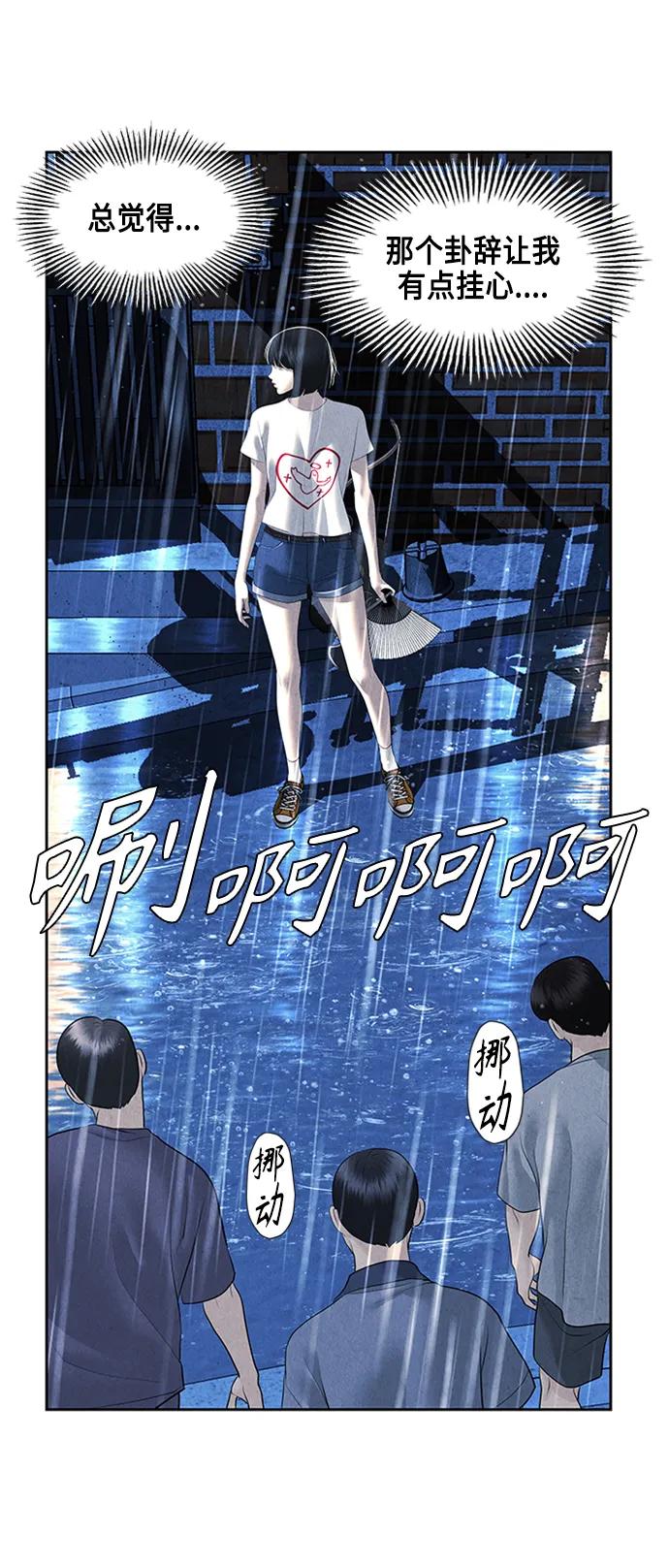 《未来的古董店》[第148话] 鬼家（11） 第80页