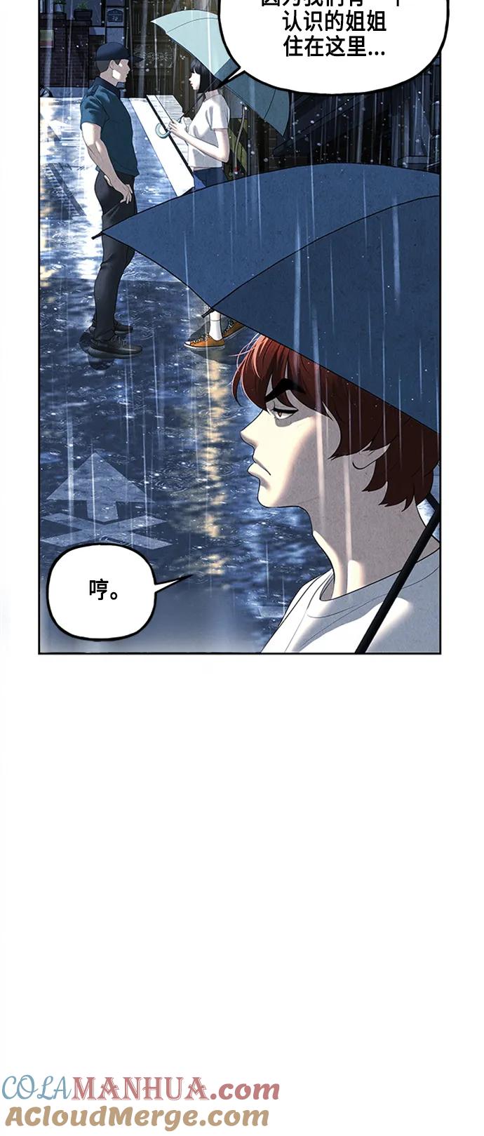 《未来的古董店》[第148话] 鬼家（11） 第25页