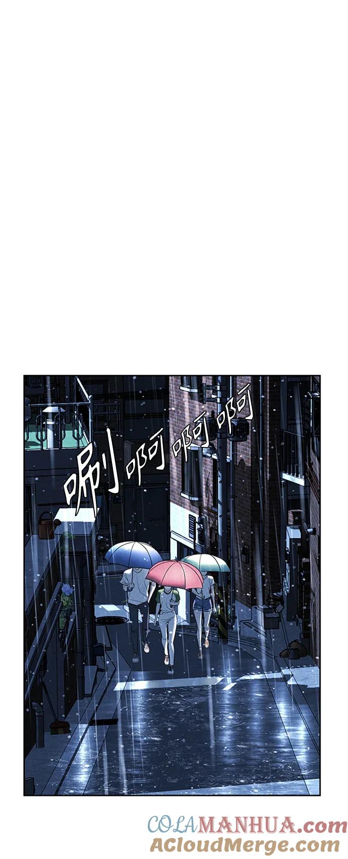 《未来的古董店》[第148话] 鬼家（11） 第7页