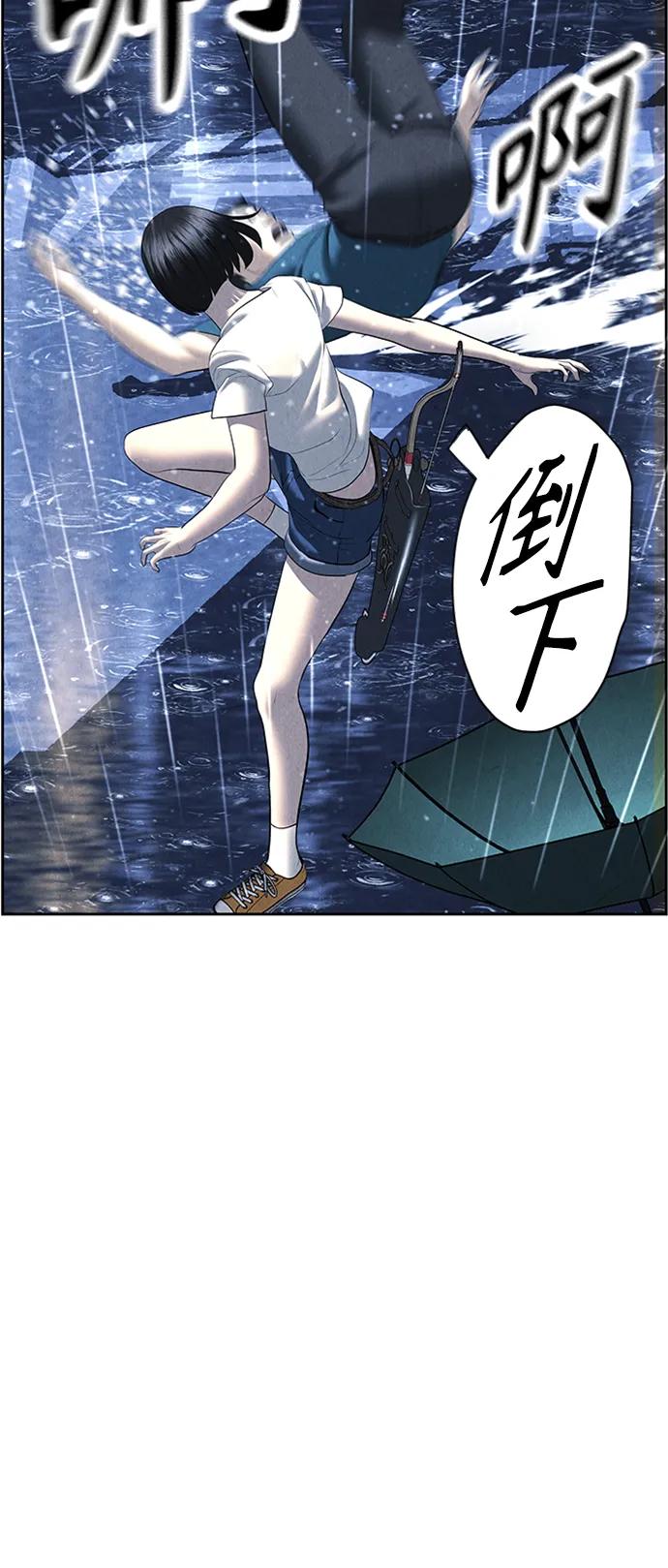 《未来的古董店》[第148话] 鬼家（11） 第50页