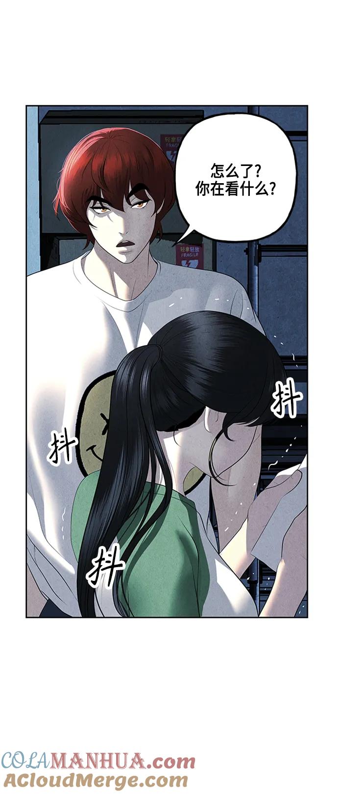 《未来的古董店》[第148话] 鬼家（11） 第88页