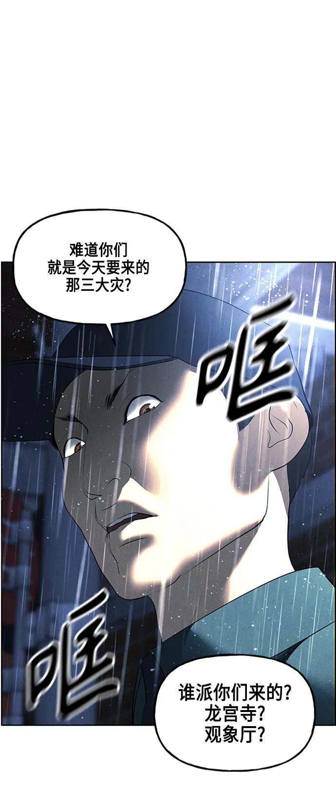 《未来的古董店》[第148话] 鬼家（11） 第42页