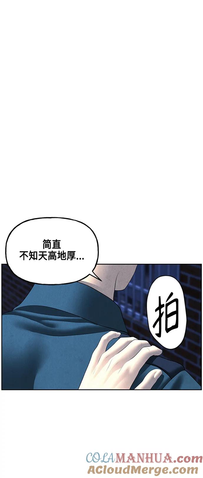 《未来的古董店》[第148话] 鬼家（11） 第43页
