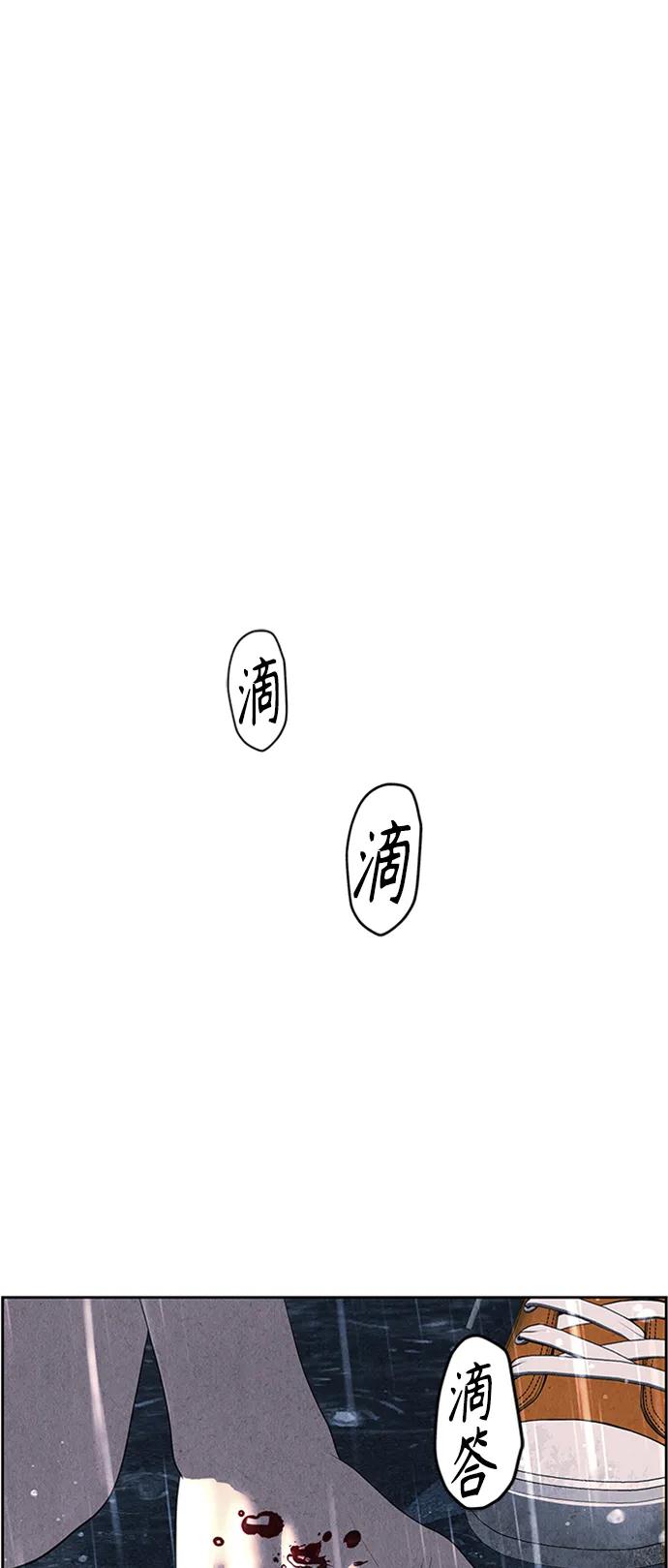 《未来的古董店》[第148话] 鬼家（11） 第38页