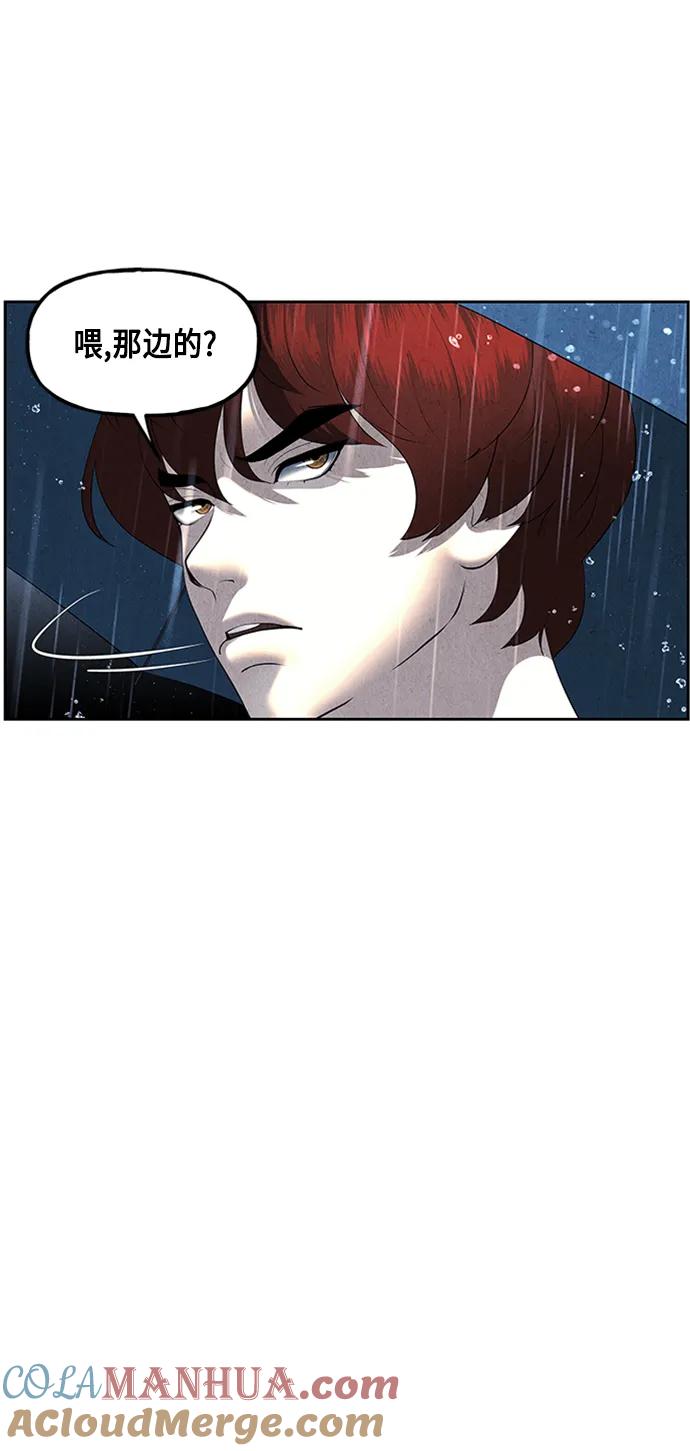 《未来的古董店》[第148话] 鬼家（11） 第16页