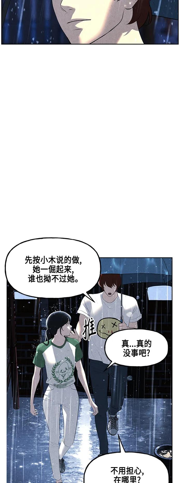 《未来的古董店》[第148话] 鬼家（11） 第69页