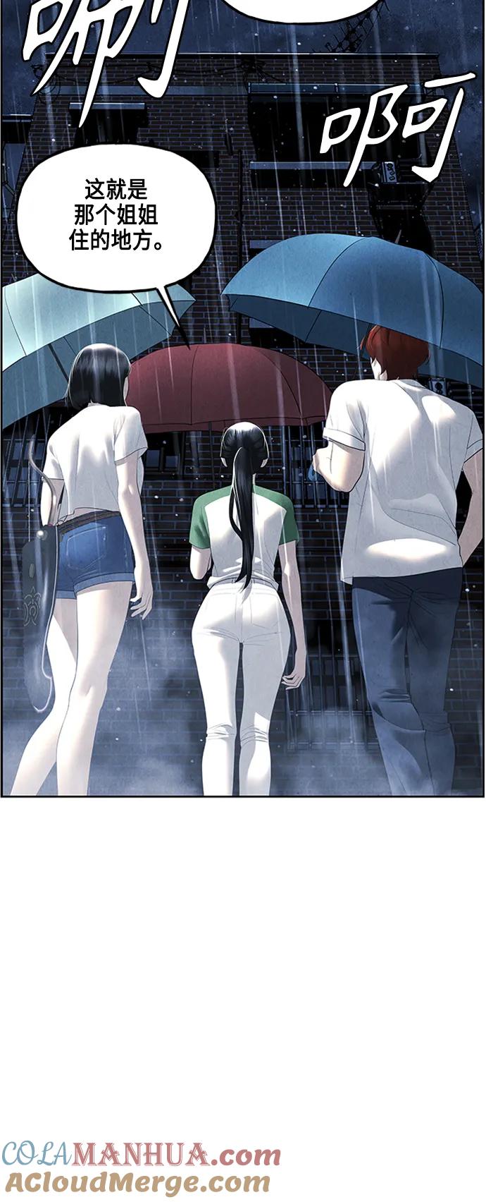 《未来的古董店》[第148话] 鬼家（11） 第10页