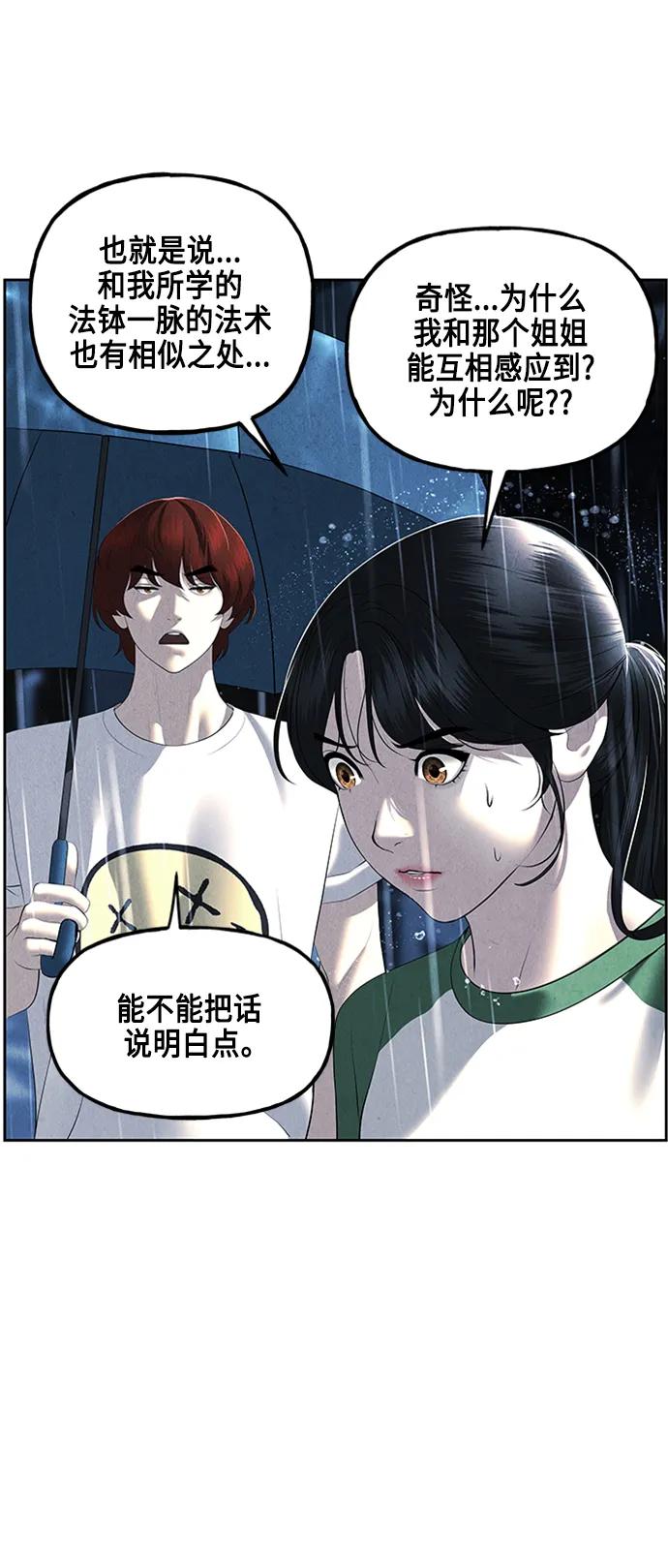 《未来的古董店》[第148话] 鬼家（11） 第35页