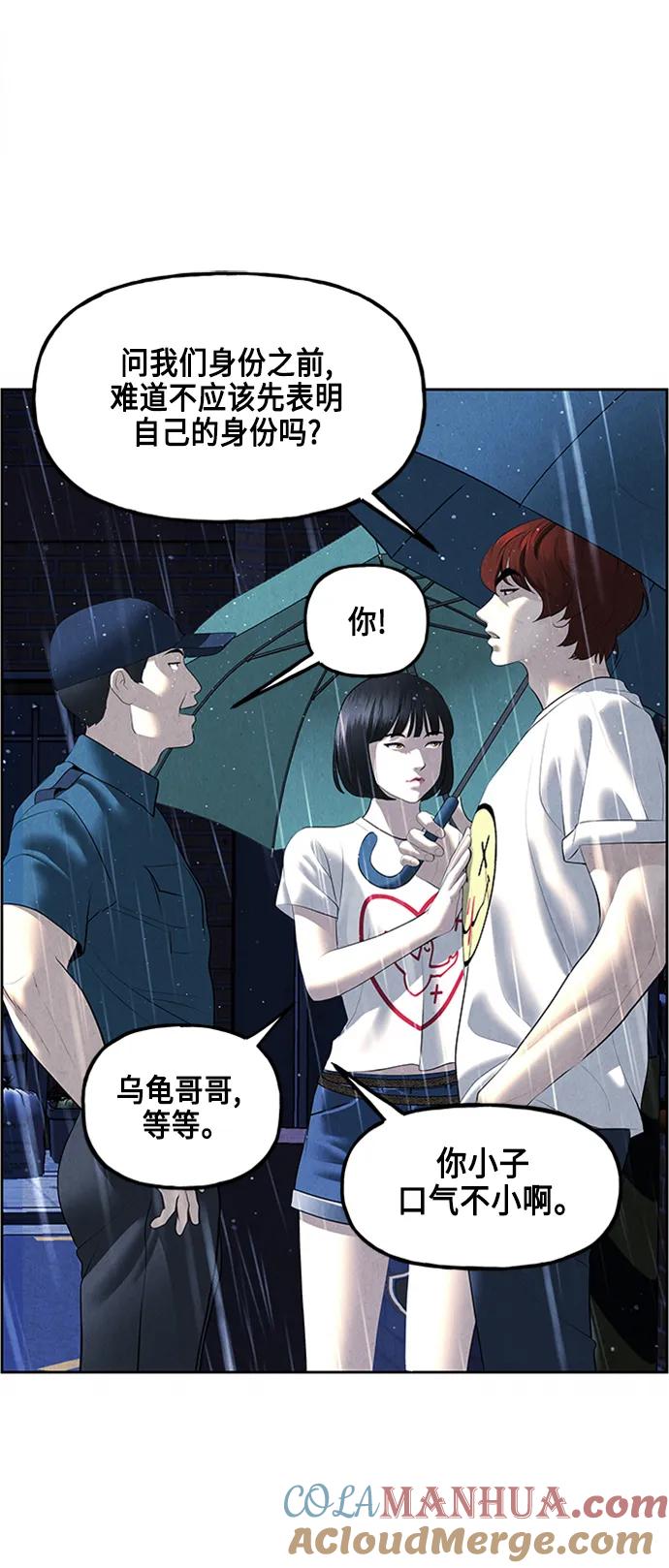 《未来的古董店》[第148话] 鬼家（11） 第22页