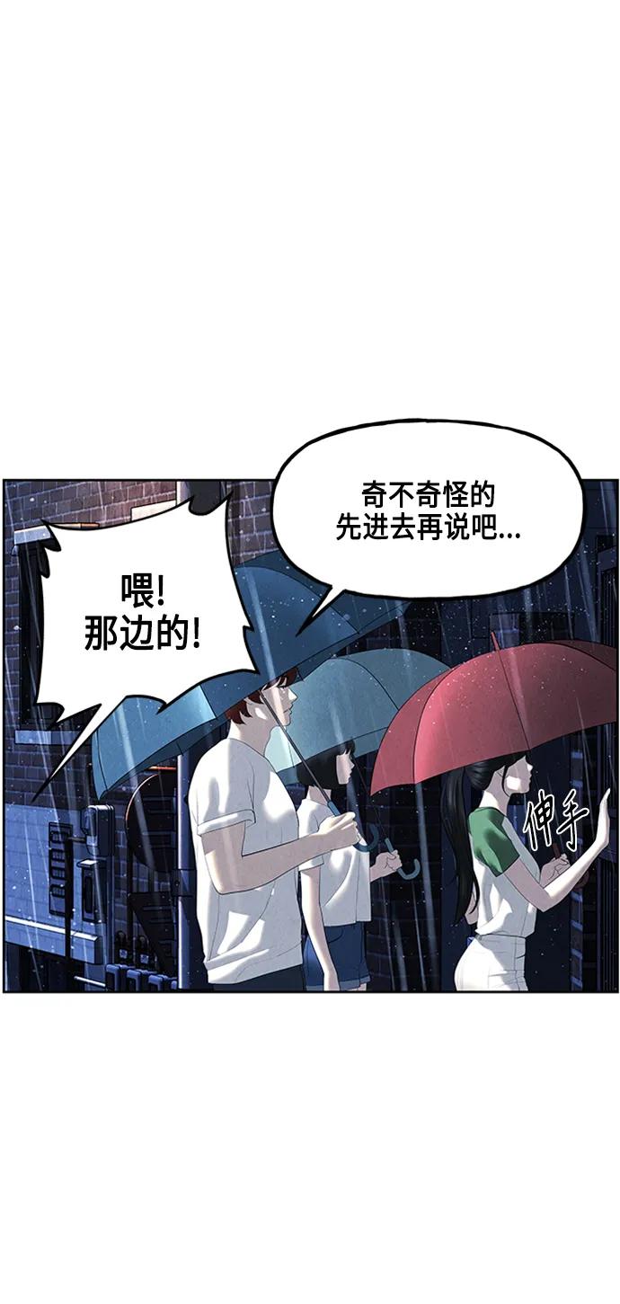 《未来的古董店》[第148话] 鬼家（11） 第15页