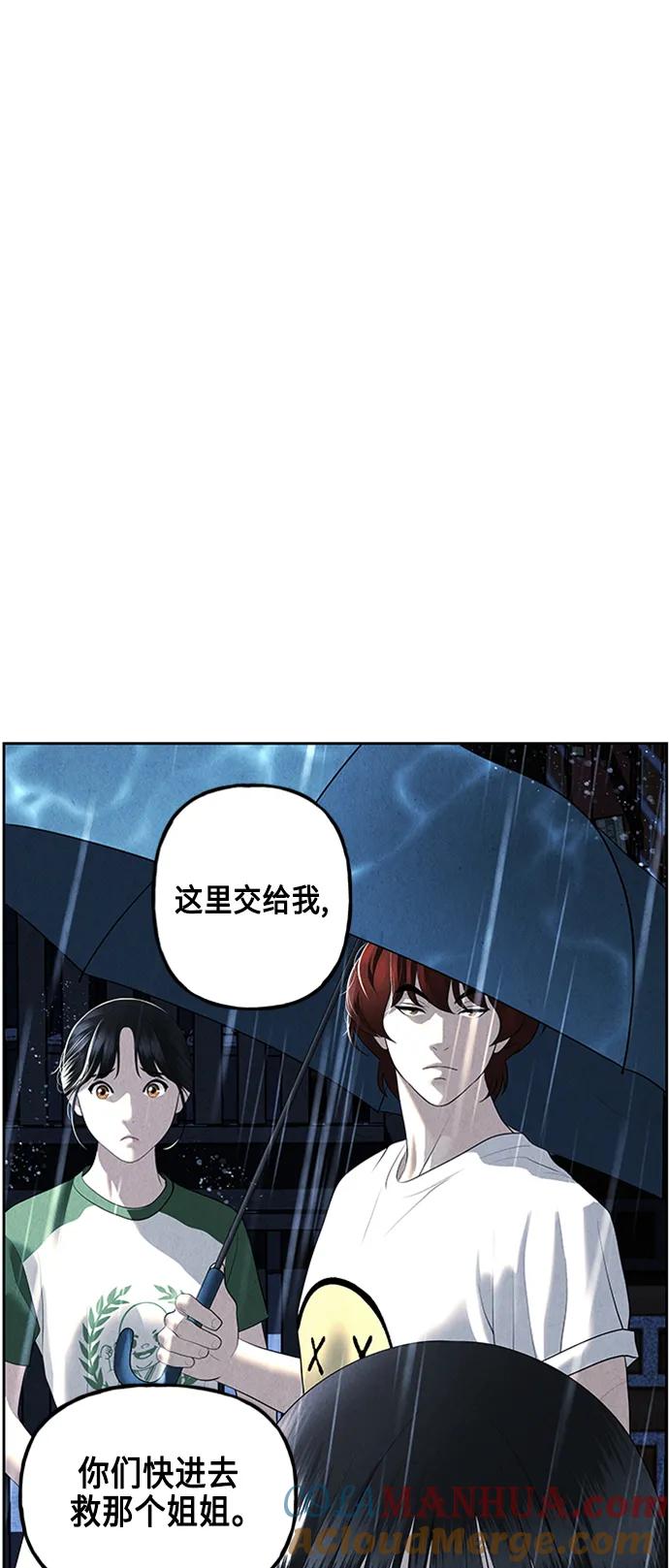 《未来的古董店》[第148话] 鬼家（11） 第64页