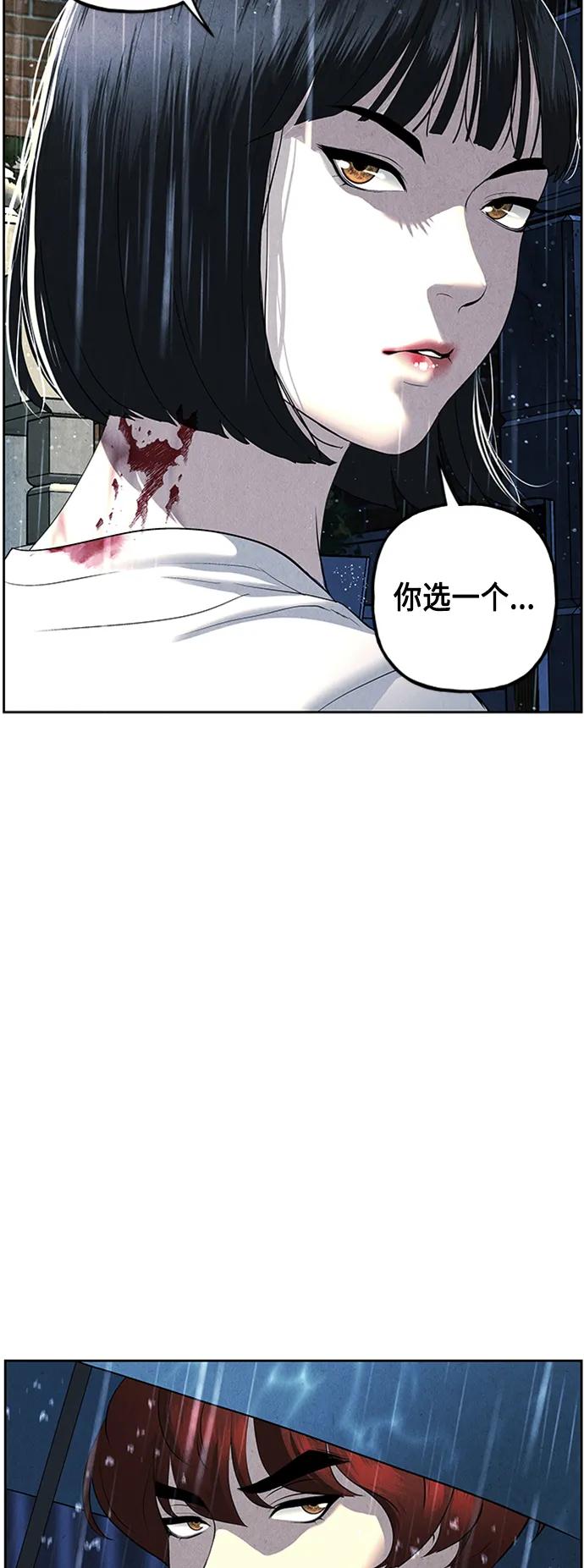 《未来的古董店》[第148话] 鬼家（11） 第68页