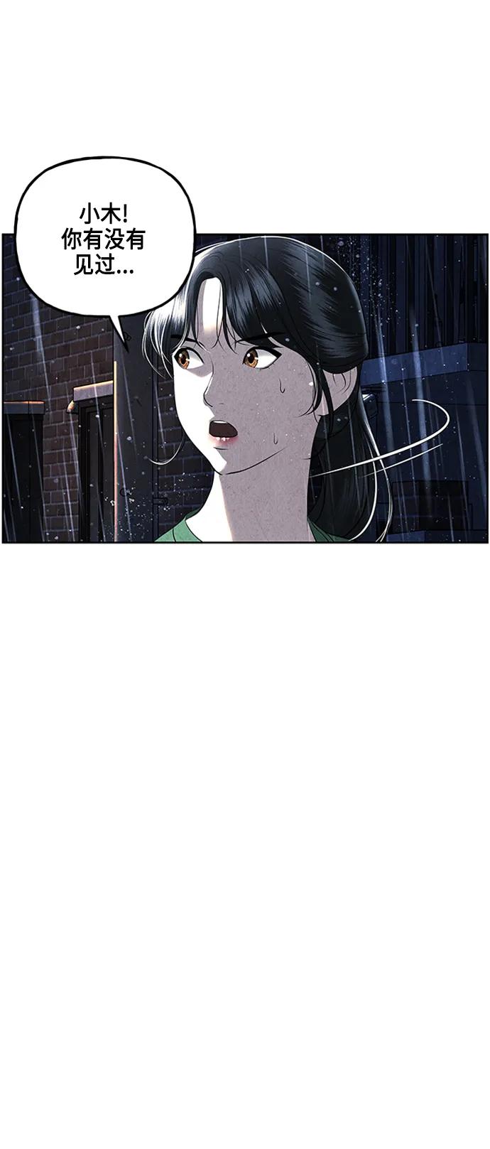 《未来的古董店》[第148话] 鬼家（11） 第36页