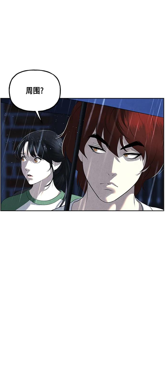 《未来的古董店》[第148话] 鬼家（11） 第53页