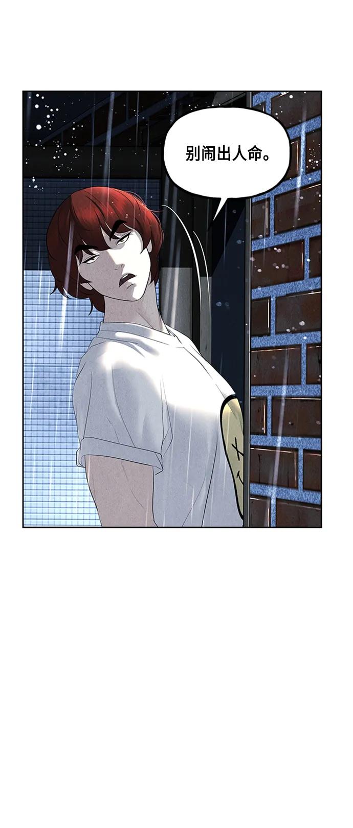 《未来的古董店》[第148话] 鬼家（11） 第77页