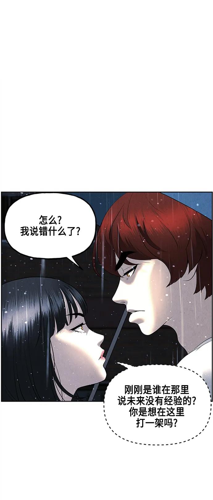 《未来的古董店》[第148话] 鬼家（11） 第23页