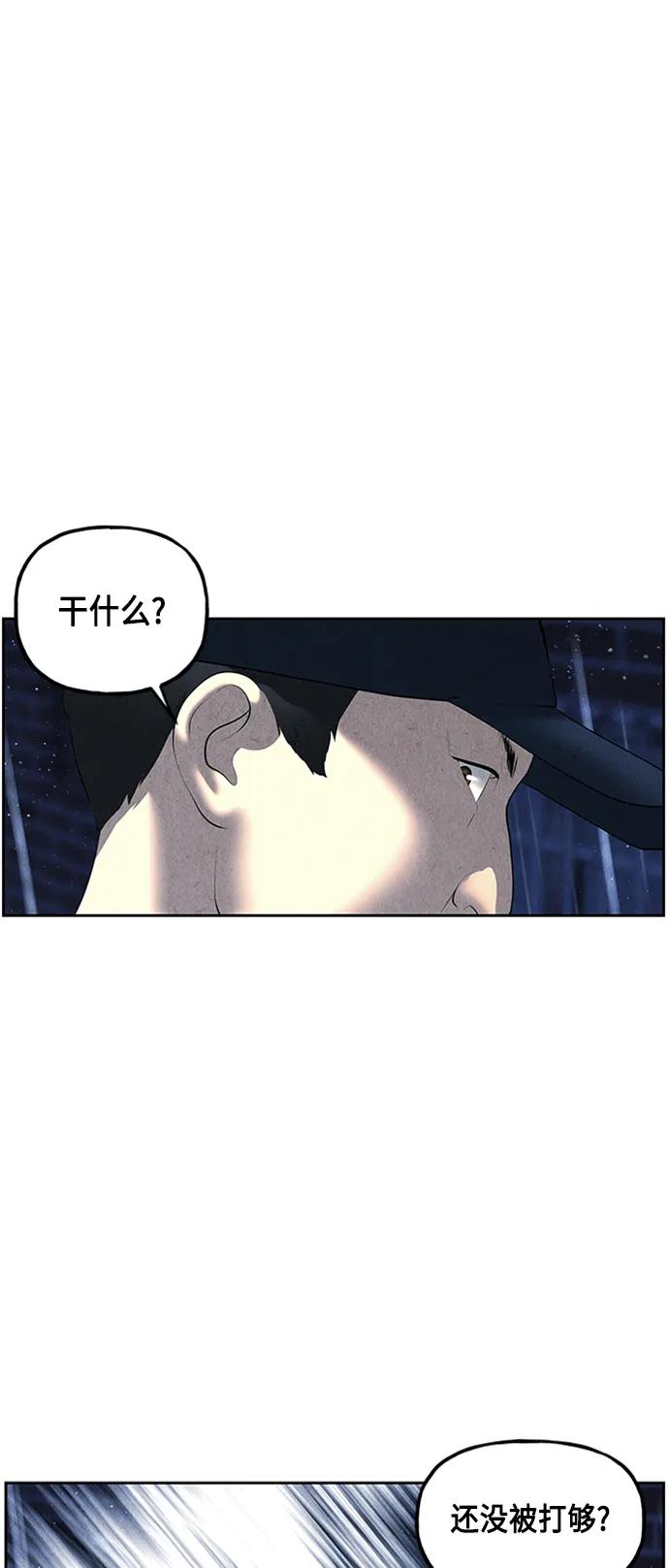 《未来的古董店》[第148话] 鬼家（11） 第44页