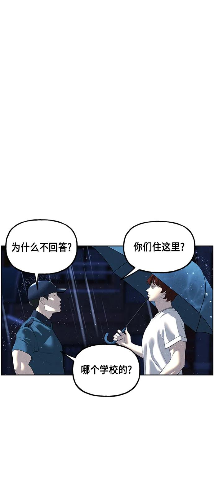 《未来的古董店》[第148话] 鬼家（11） 第20页