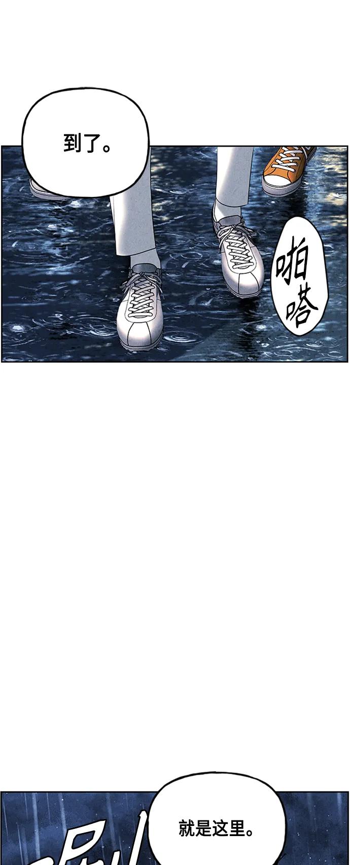 《未来的古董店》[第148话] 鬼家（11） 第9页